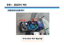 하이트진로 맥주 마케팅 전략-18