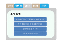 공공기관 협업 사례 연구-10