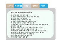공공기관 협업 사례 연구-13