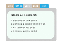 공공기관 협업 사례 연구-16