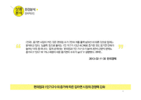 `컵누들` 광고크리에이티브 전략-4
