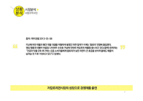 `컵누들` 광고크리에이티브 전략-7