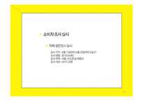 `컵누들` 광고크리에이티브 전략-14
