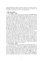 한국재벌의 특성 연구-2