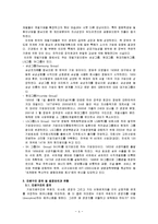 한국재벌의 특성 연구-4