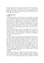 한국재벌의 특성 연구-7