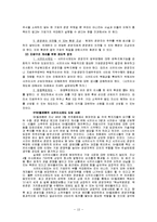 한국재벌의 특성 연구-13
