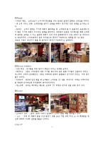 SK텔레콤, LG + 의 서비스 마케팅-7
