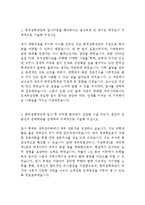 한국장학재단 KOSAF 인턴 최신 BEST 합격 자기소개서!!!!-2