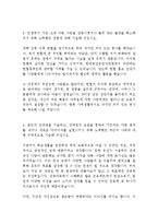 한국장학재단 KOSAF 인턴 최신 BEST 합격 자기소개서!!!!-3