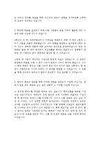 한국장학재단 KOSAF 인턴 최신 BEST 합격 자기소개서!!!!-4