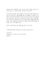 한국장학재단 KOSAF 인턴 최신 BEST 합격 자기소개서!!!!-5