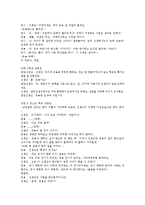 (사회복지역할극대본) 이혼가정 비행청소년과 학교사회사업가와의 상담을 통한 변화과정, 상담치료사례-2