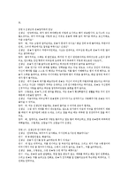 (사회복지역할극대본) 이혼가정 비행청소년과 학교사회사업가와의 상담을 통한 변화과정, 상담치료사례-4
