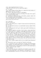 (사회복지역할극대본) 이혼가정 비행청소년과 학교사회사업가와의 상담을 통한 변화과정, 상담치료사례-5