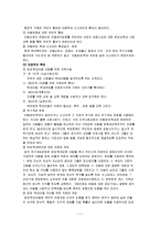 아동학대와 대안(아동학대 보호사업, 아동학대예방)-7