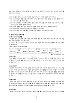 (아동음악과동작) 영유아 음악동작교육에서의 교사의 역할-3
