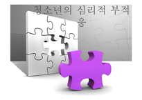 노년기(인간행동과사회환경, 노인치매, 치매노인, 치매원인, 치매로인한사회문제)-1