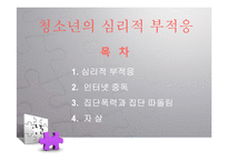 노년기(인간행동과사회환경, 노인치매, 치매노인, 치매원인, 치매로인한사회문제)-2