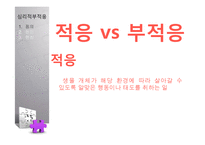 노년기(인간행동과사회환경, 노인치매, 치매노인, 치매원인, 치매로인한사회문제)-3