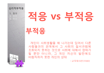 노년기(인간행동과사회환경, 노인치매, 치매노인, 치매원인, 치매로인한사회문제)-4