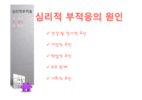 노년기(인간행동과사회환경, 노인치매, 치매노인, 치매원인, 치매로인한사회문제)-6