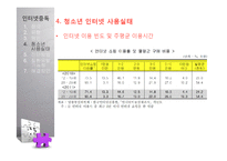 노년기(인간행동과사회환경, 노인치매, 치매노인, 치매원인, 치매로인한사회문제)-16