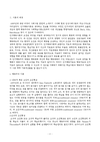 인지행동주의이론(행동주의, 인지이론, 인지행동, REPT, 합리정서행동치료)-2