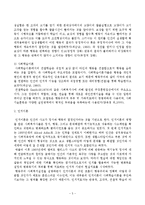 인지행동주의이론(행동주의, 인지이론, 인지행동, REPT, 합리정서행동치료)-3