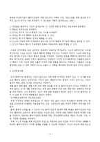 인지행동주의이론(행동주의, 인지이론, 인지행동, REPT, 합리정서행동치료)-4