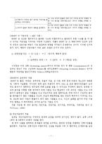 인지행동주의이론(행동주의, 인지이론, 인지행동, REPT, 합리정서행동치료)-7