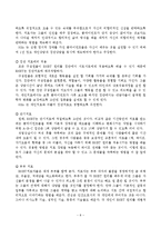 인지행동주의이론(행동주의, 인지이론, 인지행동, REPT, 합리정서행동치료)-8