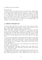 인지행동주의이론(행동주의, 인지이론, 인지행동, REPT, 합리정서행동치료)-9