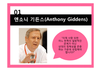 [여성학] 현대사회의 변화와 연애, 결혼의 변화 고찰-3
