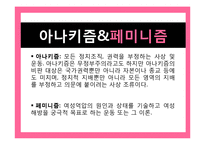 [여성학] 현대사회의 변화와 연애, 결혼의 변화 고찰-9