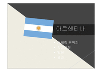 제 3세계 민주화 전망과 과제-9