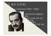 제 3세계 민주화 전망과 과제-14