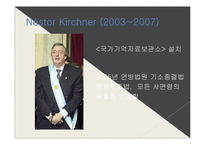 제 3세계 민주화 전망과 과제-17