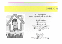 가출청소년 실태와 관련 정책 연구-2