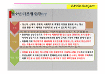 가출청소년 실태와 관련 정책 연구-13