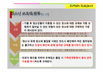 가출청소년 실태와 관련 정책 연구-16