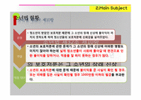 가출청소년 실태와 관련 정책 연구-18