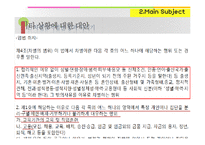 가출청소년 실태와 관련 정책 연구-19