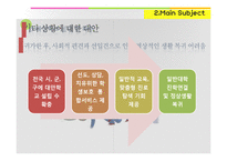 가출청소년 실태와 관련 정책 연구-20