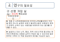 사회복지-한부모가족 지원 프로그램 연구-15