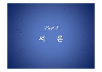 인터넷 과학 콘텐츠의 양상과 영향-4