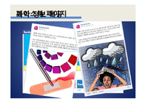 인터넷 과학 콘텐츠의 양상과 영향-14