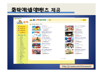 인터넷 과학 콘텐츠의 양상과 영향-16