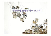 LH 대학생 전세임대 주택사업 분석-1
