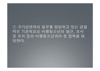 범죄 문제와 교정사회사업 고찰-19